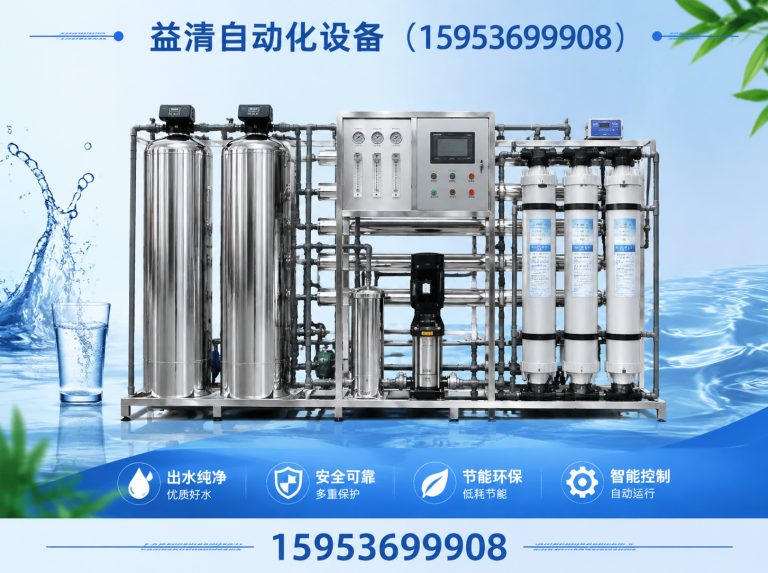 高密市超纯水设备展示图